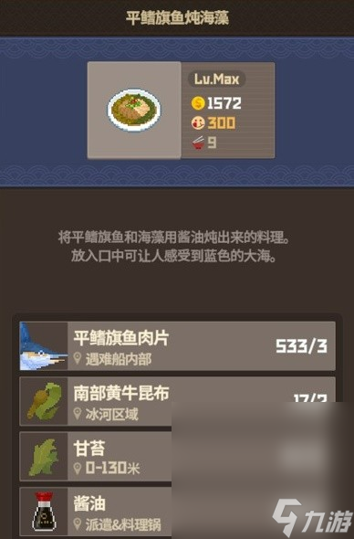 《潜水员戴夫》养殖场各区域养鱼推荐攻略