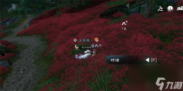 逆水寒手游冉冉孤生竹奇遇攻略