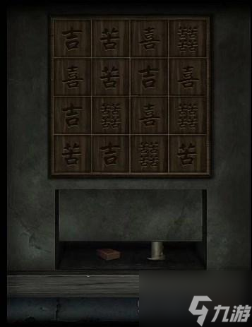 点灯2叩门怨第四章通关攻略