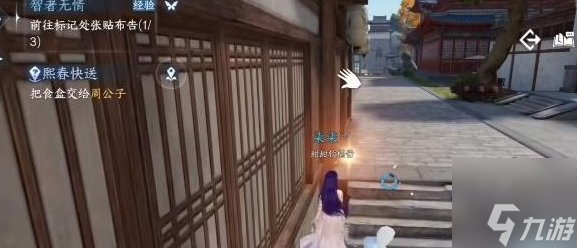 逆水寒手游智者无情任务攻略 智者无情触发及箱子密码攻略