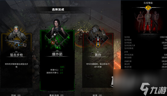 又一个僵尸幸存者通关方法