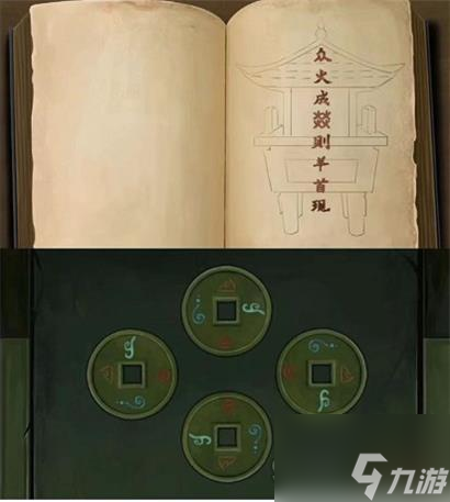 点灯2叩门怨第四章通关攻略