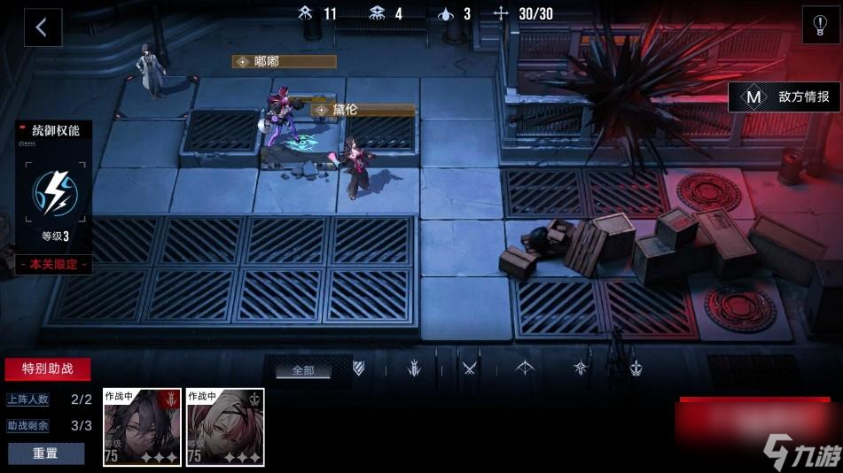 无期迷途黛伦试玩关怎么打
