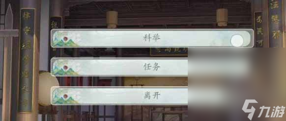 《易次元逢尊》科舉全問(wèn)題答案介紹