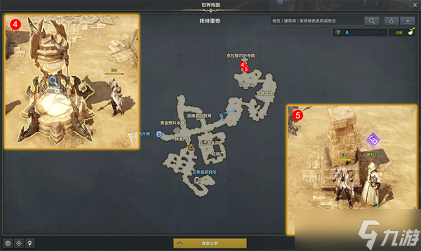 命运方舟射手觉醒任务攻略