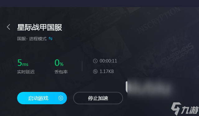 星際戰(zhàn)甲加速器用什么好 星際戰(zhàn)甲好用的加速器推薦