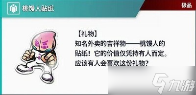 街头霸王6礼物怎么送 详细赠送攻略分享