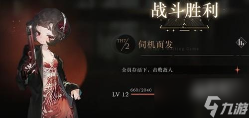 重返未来1999后验之路2深见远虑攻略