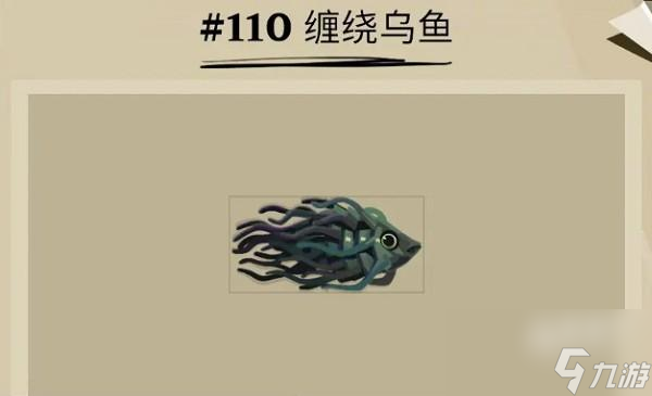 渔帆暗涌缠绕乌鱼在哪里