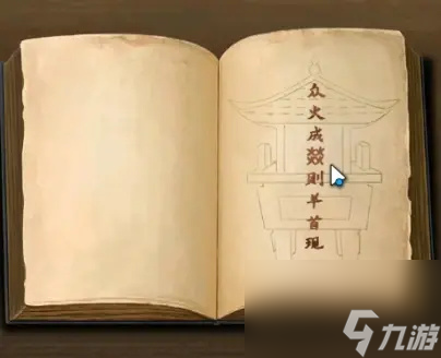 点灯2叩门怨第四章图文详解