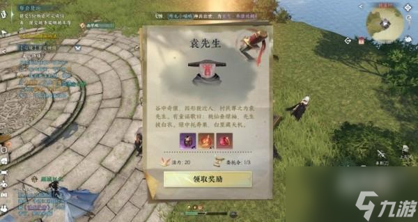 逆水寒手游技能金色内功怎么获取