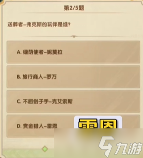 劍與遠征詩社競答第八天答案2023.7