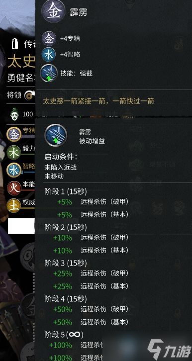 全面战争：三国远程射爆流战法怎么搭配？远程射爆流战法攻略