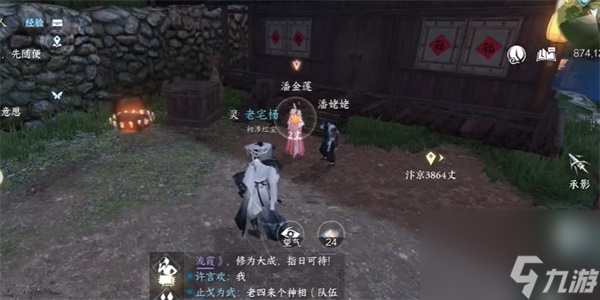逆水寒手游金莲何归奇遇攻略