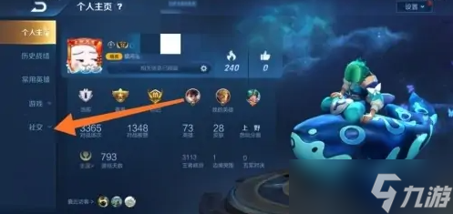 王者荣耀心愿单怎么设置