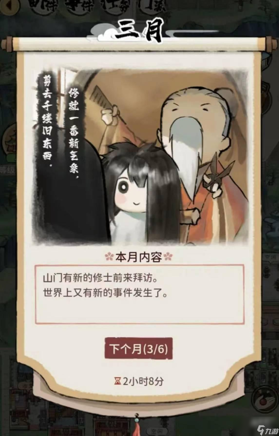 我的门派初始天赋怎么选