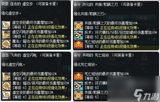 冒險(xiǎn)島卡莉核心完美搭配推薦