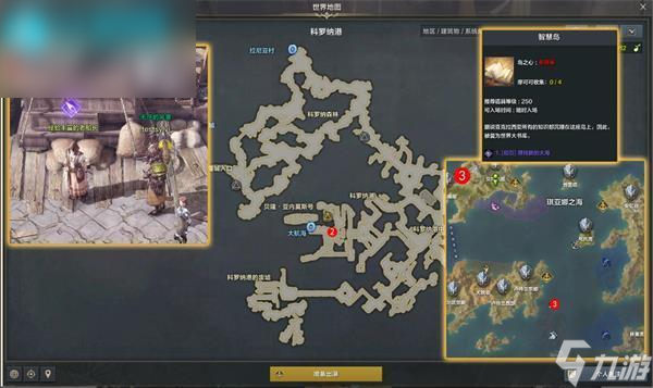 命运方舟寻找新的大海任务怎么完成