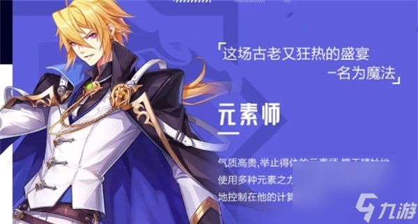 晶核手游元素师技能加点搭配攻略