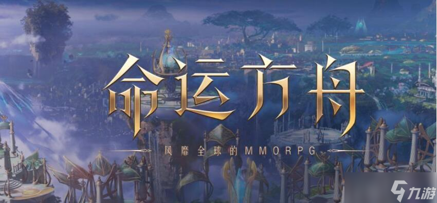 命运方舟直升券怎么获得