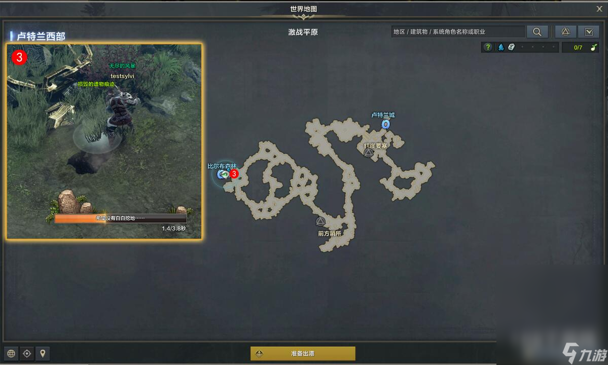 命运方舟考古深入探索任务完成方法