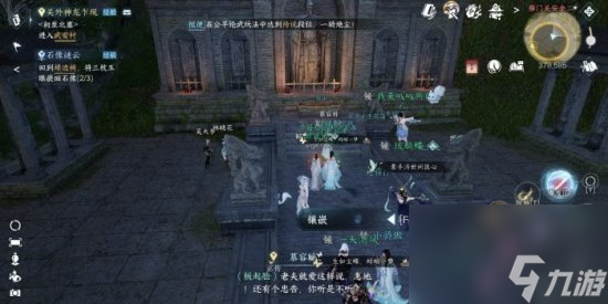 《逆水寒手游》石像迷云任务怎么通关 石像迷云全流程图文攻略