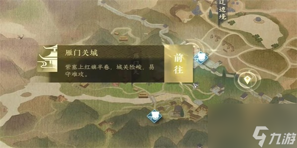 逆水寒手游长歌献君攻略