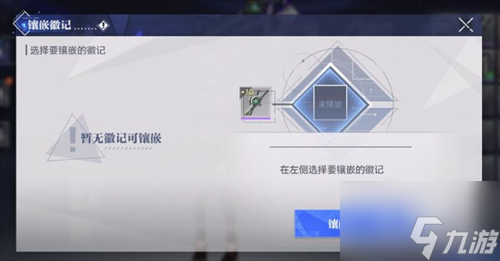 晶核手游徽记选择攻略