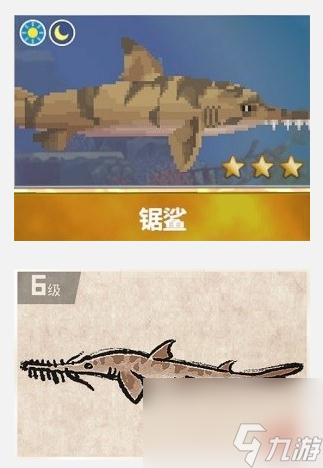 潜水员戴夫3星锯鲨捕捉攻略