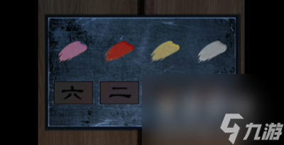 《点灯2叩门怨》第三章暗宅通关攻略