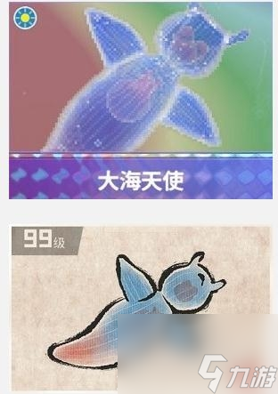 潜水员戴夫大海天使捕捉攻略