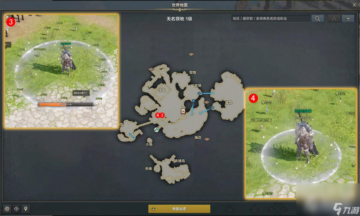 《命運(yùn)方舟》領(lǐng)主大人來(lái)了任務(wù)完成攻略