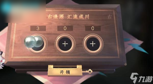 逆水寒手游智者无情箱子怎么打开