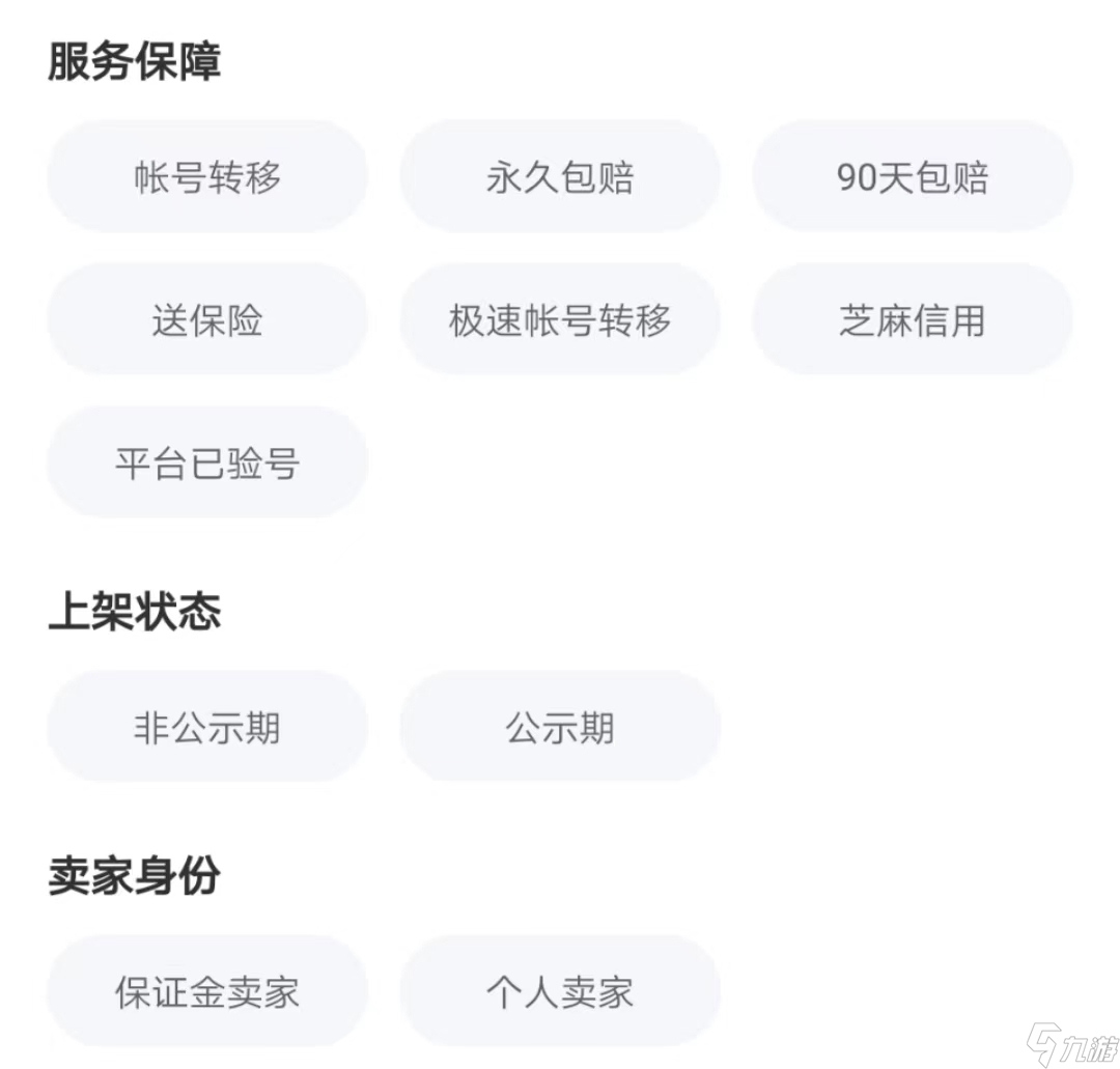 靠谱的凡人修仙传人界篇卖号软件分享 正规的卖游戏账号平台推荐