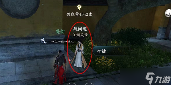 逆水寒手游十大高手在哪里看