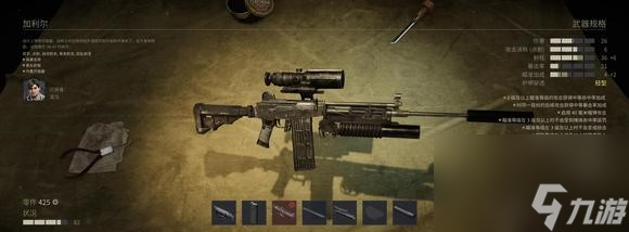 《铁血联盟3》步枪有哪些？全步枪武器一览