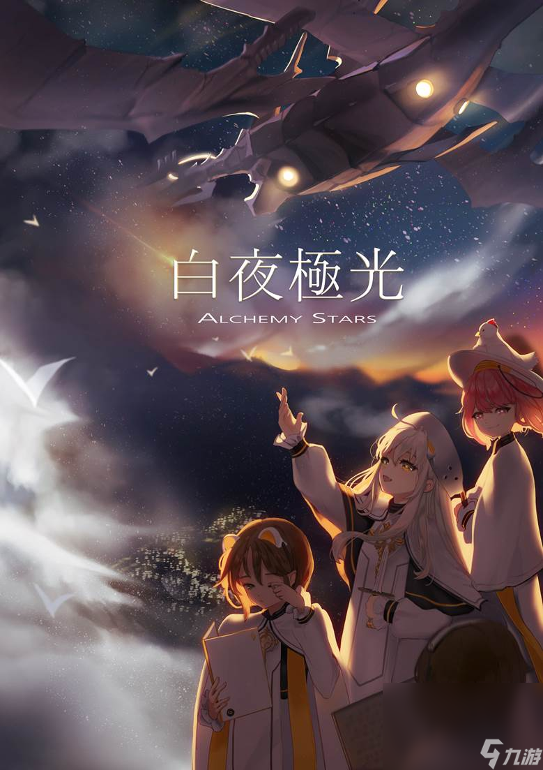 白夜极光账号交易去哪里 白夜极光账号交易平台分享