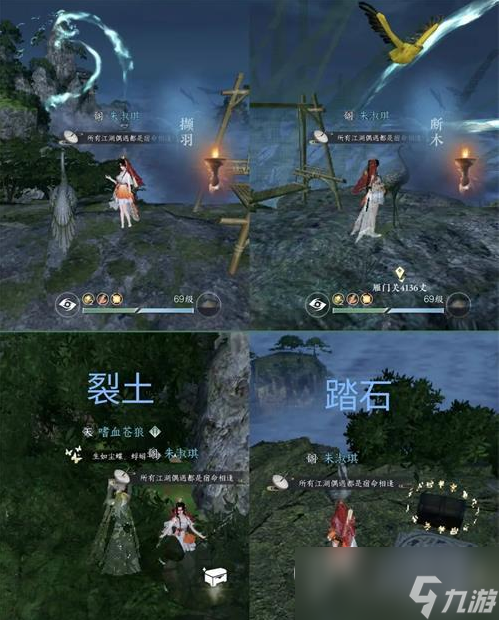 《逆水寒》手游鹤衔云任务攻略