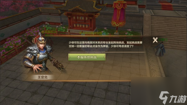 新天龙八部手游龙争虎斗群雄战-七月新帮战版本重磅来袭