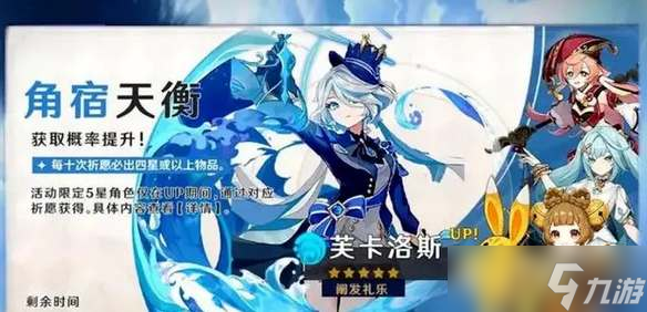 《原神》水神芙卡洛斯技能是什么