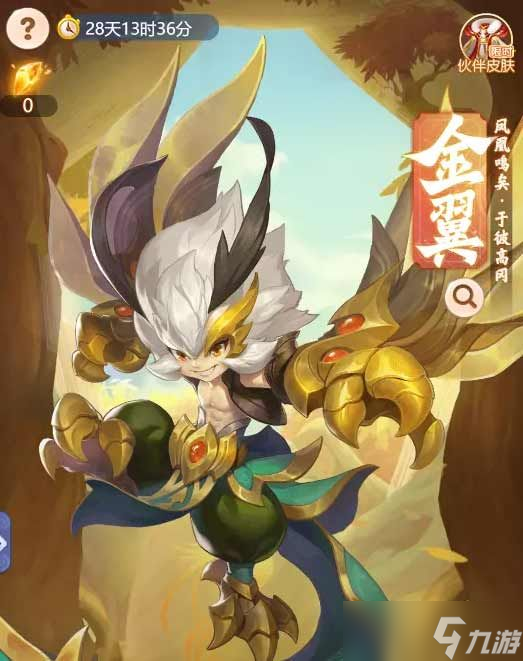 夢幻西游網(wǎng)頁版金翼體驗卡怎么用 開服送的金翼體驗卡使用方法推薦