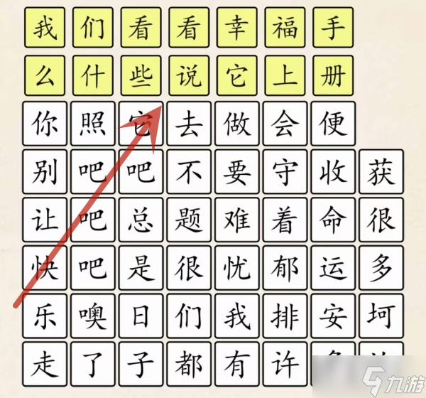 超级达人快乐指南怎么过