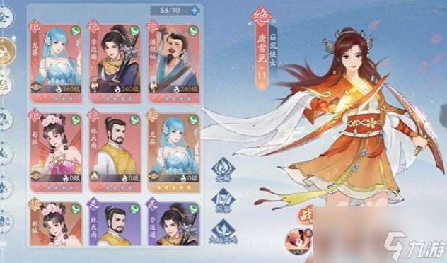 新仙剑奇侠传之挥剑问情唐雪见技能介绍