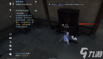 《逆水寒手游》智者无情任务完成方法一览