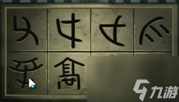 点灯2叩门怨第三章全图文详解