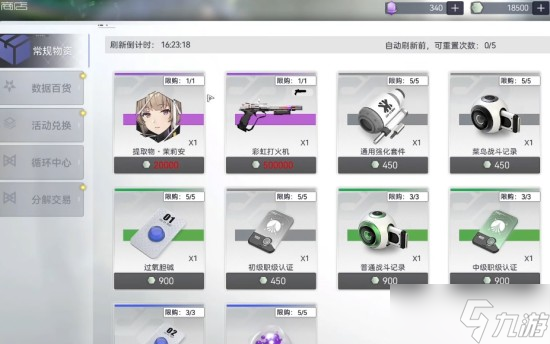 尘白禁区后勤属性查看方法