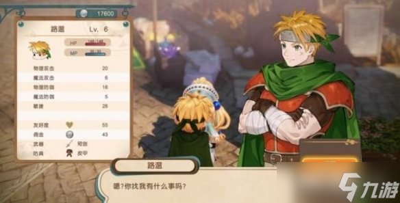 《玛莉的炼金工房Remake》库高怎么招募？角色招募条件介绍