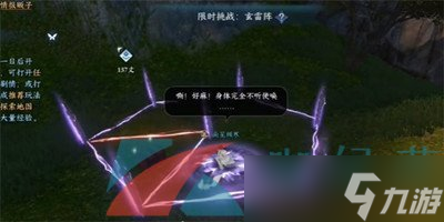 《逆水寒手游》江湖技能雷霆万钧解锁攻略