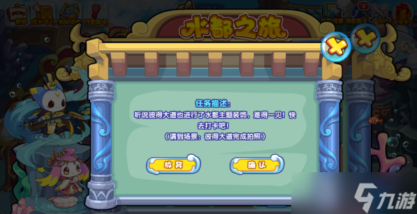 洛克王国:水都之旅活动怎么完成