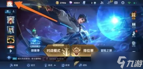王者荣耀心愿单怎么设置